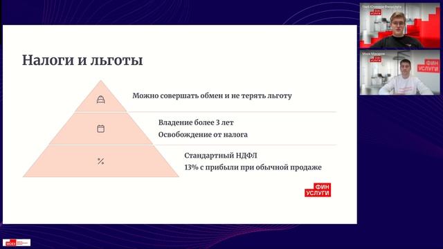ПИФы на Финуслугах. Выгоды сотрудничества