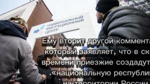 Мигранты заявили о желании создать свою республику на территории ХМАО. Скрин