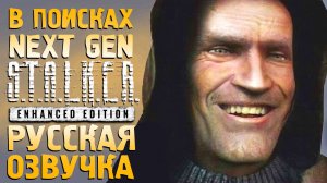 🔴 ПРОВЕРЯЮ ДОГАДКИ ОЛДА S.T.A.L.K.E.R Enhanced Edition