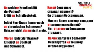 LEIDEN AN DATIV ПРИМЕРЫ УПРАВЛЕНИЕ ГЛАГОЛОВ В НЕМЕЦКОМ