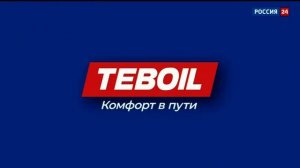 Рекламный блок РОССИЯ 24 29.09.2023