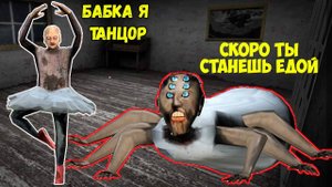 УЗНАЛ НОВЫЙ СЕКРЕТ БАБКИ ГРЕННИ В МАЙНКРАФТ   НУБ В MINECRAFT NEW SECRET GRANNY