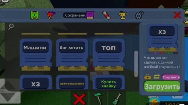 как скопировать любой предмет в построй корабль