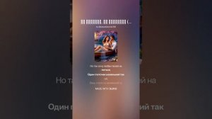 Не убежать, не скрыться (м+мелодичный.рэп)На слова Ольги Варламово 71 от 21.05.2025 г.