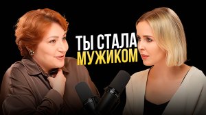 Ирина Павлова | Спроси себя, почему ты так живёшь?