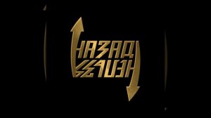 Студия Феникс – Назад Нельзя (Back Can't Theme)