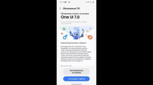 Официальное обновление One UI 7 для Samsung s24 #shorts #update #oneui7 #sa
