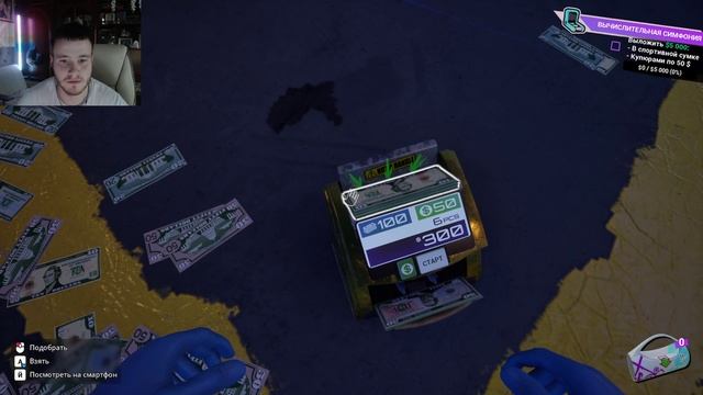 СИМУЛЯТОР ОТМЫВАНИЯ ДЕНЕГ 🧩 Cash Cleaner Simulator