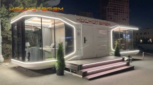 Завораживающий КосмоТерем К4+ ночью