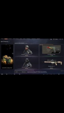 Warface Клинок