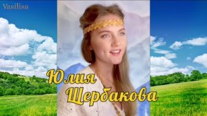 Улетай на крыльях ветра 🌾 Юлия Щербакова 💐
