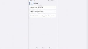 Как сбросить все настройки Huawei Pura 70 / Ultra - Восстановлен