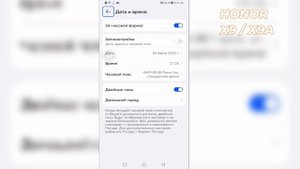 Honor X9 / X9a | Как настроить дату на Honor X9 / X9a - Как настроит?