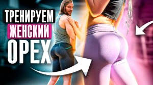 Секрет идеальных ягодиц раскрыт — тренировка ног для девушек
