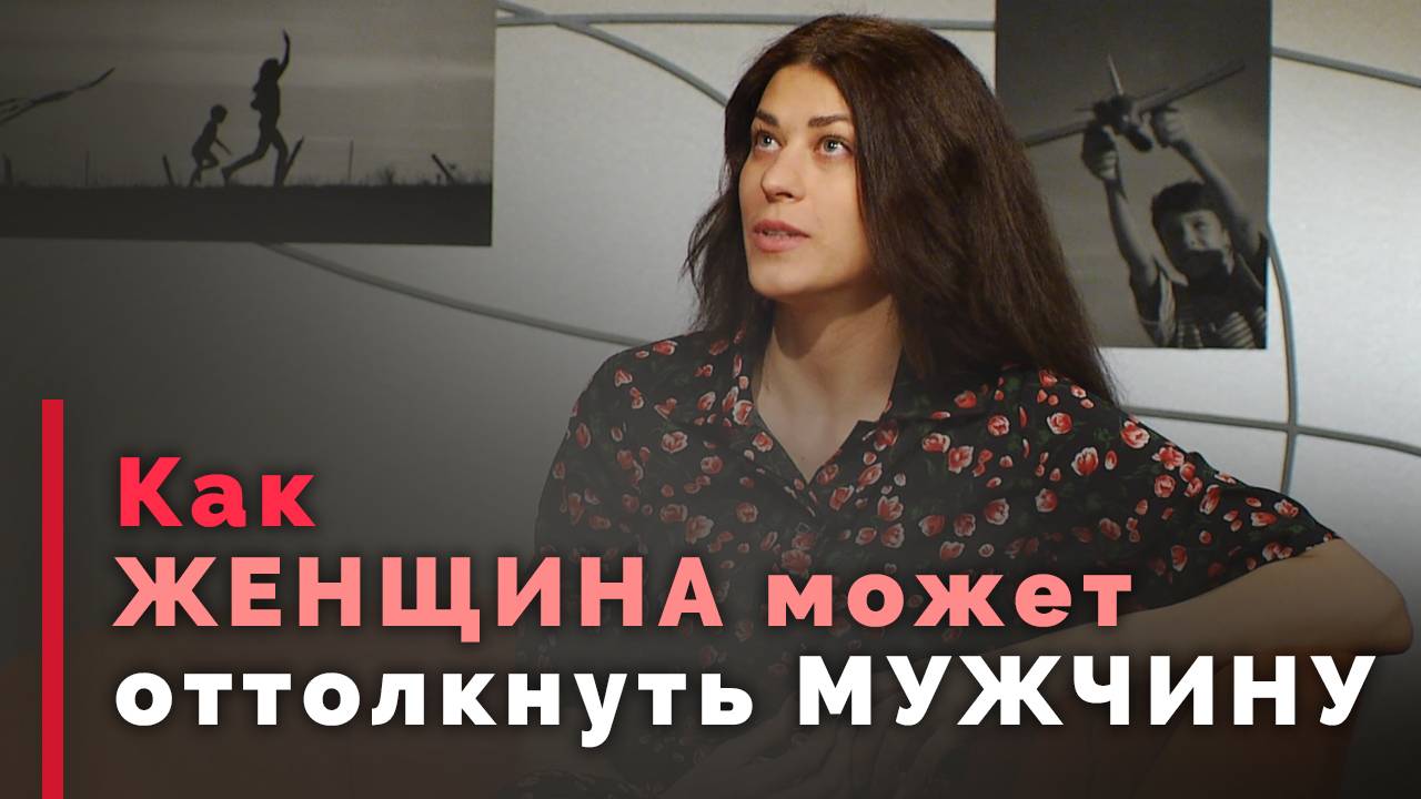Что не нравится мужчинам в отношениях | Принято считать