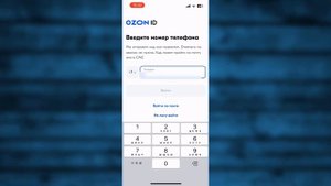 Как зарегистрироваться в приложение Озон Джоб
