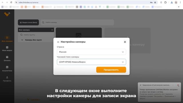 Инструкция по подключению LinkVideo.Monitor #видеонаблюдение