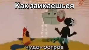 Чунга-Чанга Смешное караоке ￼