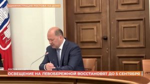 Ростов сегодня: дневной выпуск. 21 мая 2025