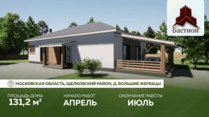 Строительство проекта - «Циркон»
