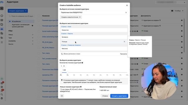 Как создать LAL аудиторию? Похожая аудитория – ПОШАГОВ?
