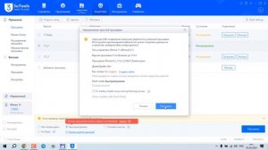 Решение проблемы сброса счетчика циклов после замены аккумулятора на iPhone iOS17.4 и новее