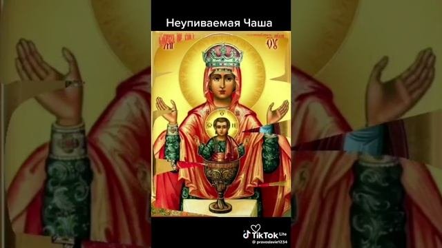 Неупиваема чаша