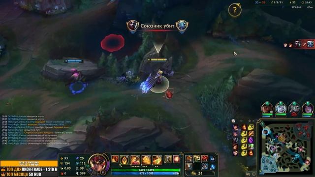 Лучшие Моменты League of Legends | Offiners удаляет лигу?