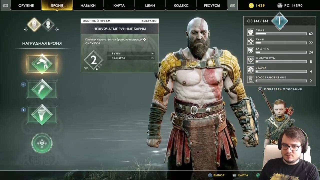 Maddyson - проходит God of War #5