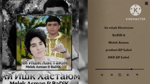 BADIK FT MELEK ASMAN - Ай Ишк Хастаюм 2025 Супер Реп БАДИК & МЕЛЕК А
