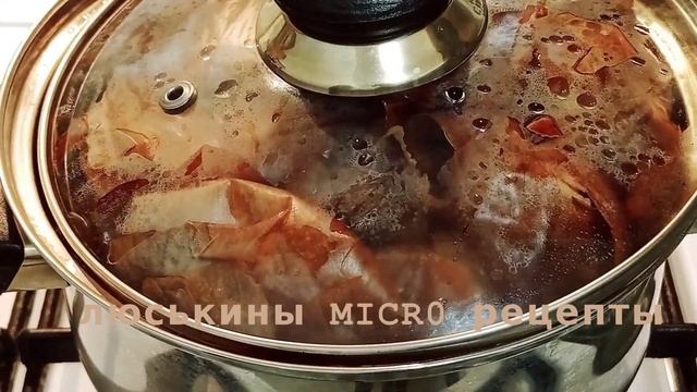 Как сделать отвар из ЛУКОВОЙ ШЕЛУХИ правильно