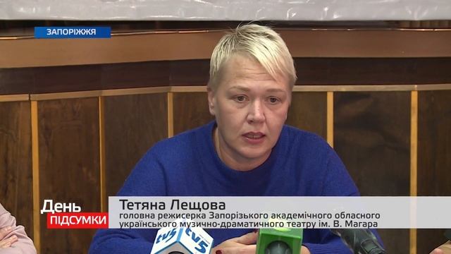 Запорізький академічний драмтеатр ім. Магара готується зустрічати глядачів смотреть онлайн