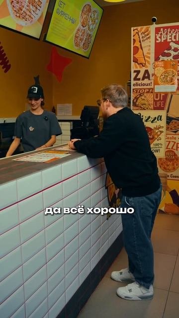 Люди меняются, но пицца «бургер» всегда будет неизменна!