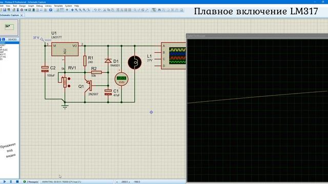 Плавное включение LM317 смотреть онлайн