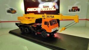 КамАЗ-53213 КС-3575А автокран SSM 1:43