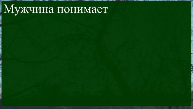Как распознать в мужчине абьюзера