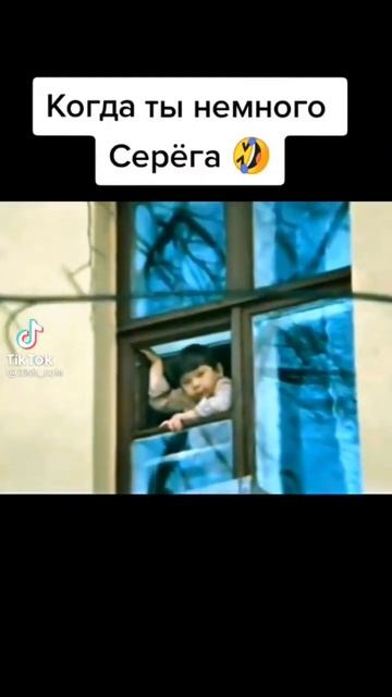 Отмечай Серёгу! #серега #сергей #серый #серж #приколы #shorts #юмор #тикток #шутки #юмор2023 #тренд смотреть онлайн