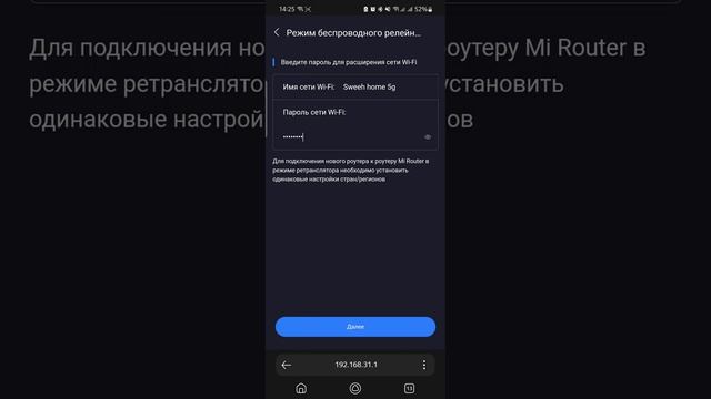 Xiaomi Mesh System AC1200 настройка как ДОПОЛНИТЕЛЬНЫЙ роутер по