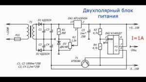 Cамый простой двухполярный регулируемый стабилизатор