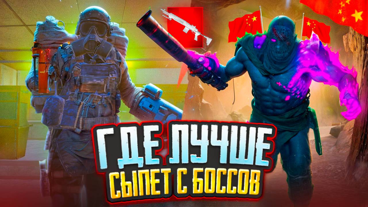 СРАВНЕНИЕ БОССОВ METRO ROYALE GLOBAL 🔥 VS КИТАЙСКОЙ ВЕРСИЙ МЕТРО РОЯЛ pubg