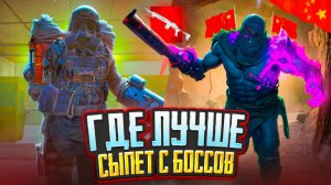 СРАВНЕНИЕ БОССОВ METRO ROYALE GLOBAL 🔥 VS КИТАЙСКОЙ ВЕРСИЙ МЕТРО РОЯЛ pubg