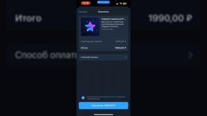 Как Оплатить Телеграм Премиум на Айфоне 2025 / Купить Те?