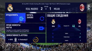ФИФА 23 ОБЗОР МАТЧА ЛИГИ ЧЕМПИОНОВ 1/4 ФИНАЛА ПЕРВЫЙ МАТЧ РЕАЛ МАДРИД МИЛАН 2:1