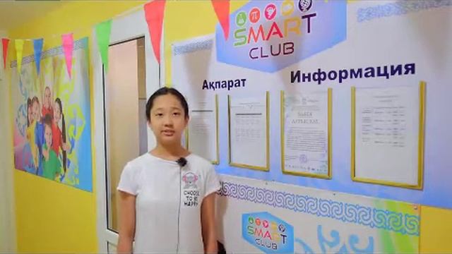 Отзывы детей о работе образовательного центра SMART club г смотреть онлайн