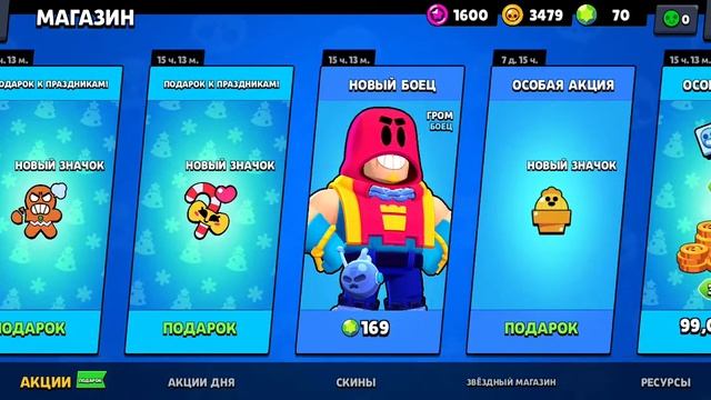 ОПА! ПОСЛЕДНИЙ ДЕНЬ ПОДАРКОВ! 🎁 НОВОГОДНИЕ ЗНАЧКИ И С? смотреть онлайн