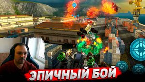 Robot Warfare Эпичный бой
