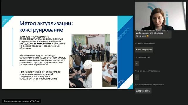 Методы актуализации традиционных обрядов культурно-образовательные проекты