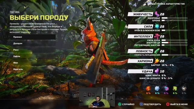 Biomutant PS5 stream  Биомутант ПС5 стрим