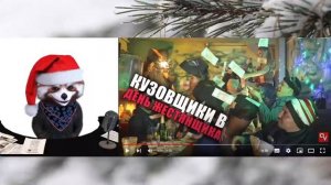 ТИПИЧНЫЙ АВТОСЕРВИС | Реакция Red Panda