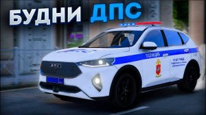 Взял интервью у Генерала УГИБДД Матвей Потапов
